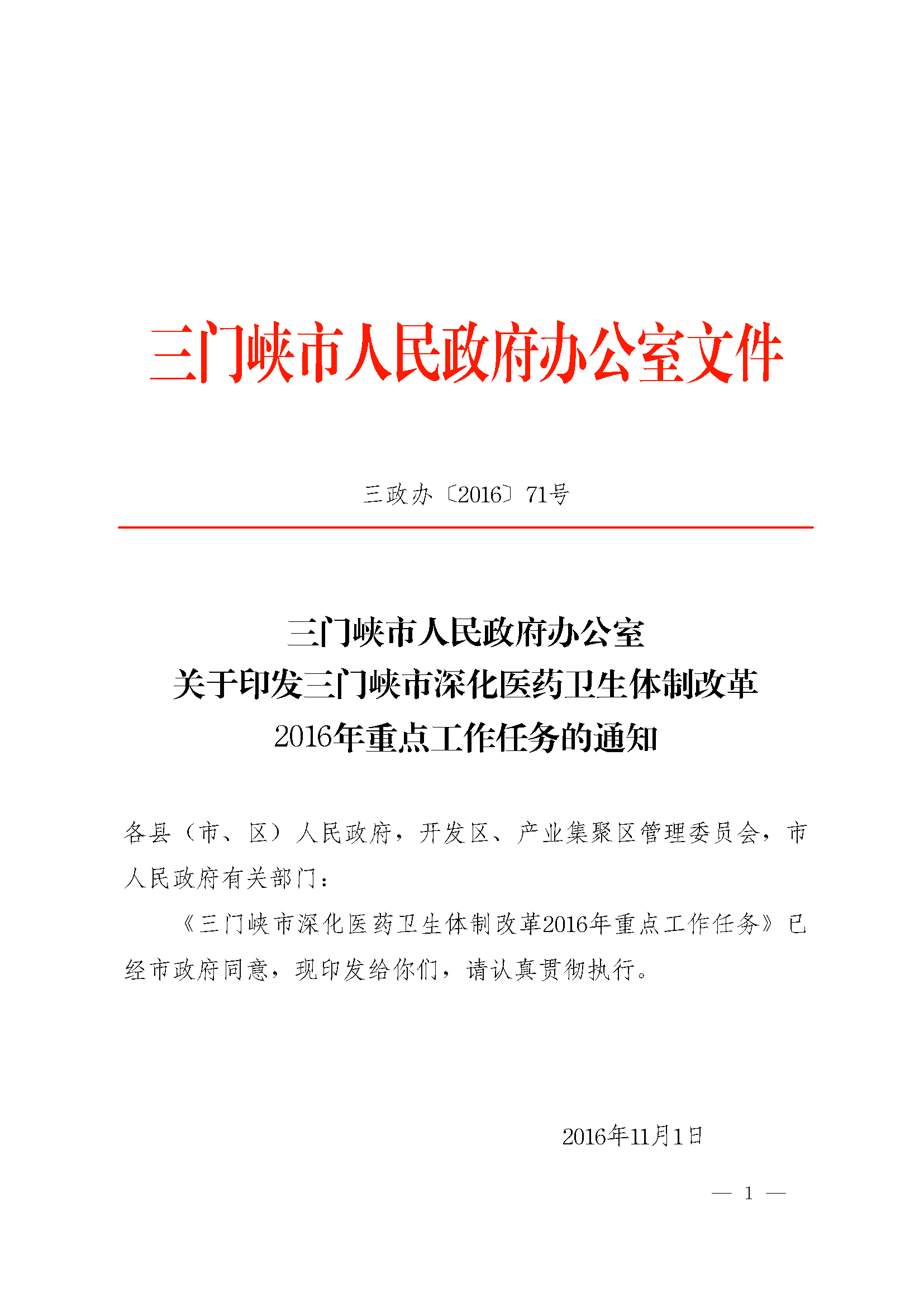 点击下载文件正文