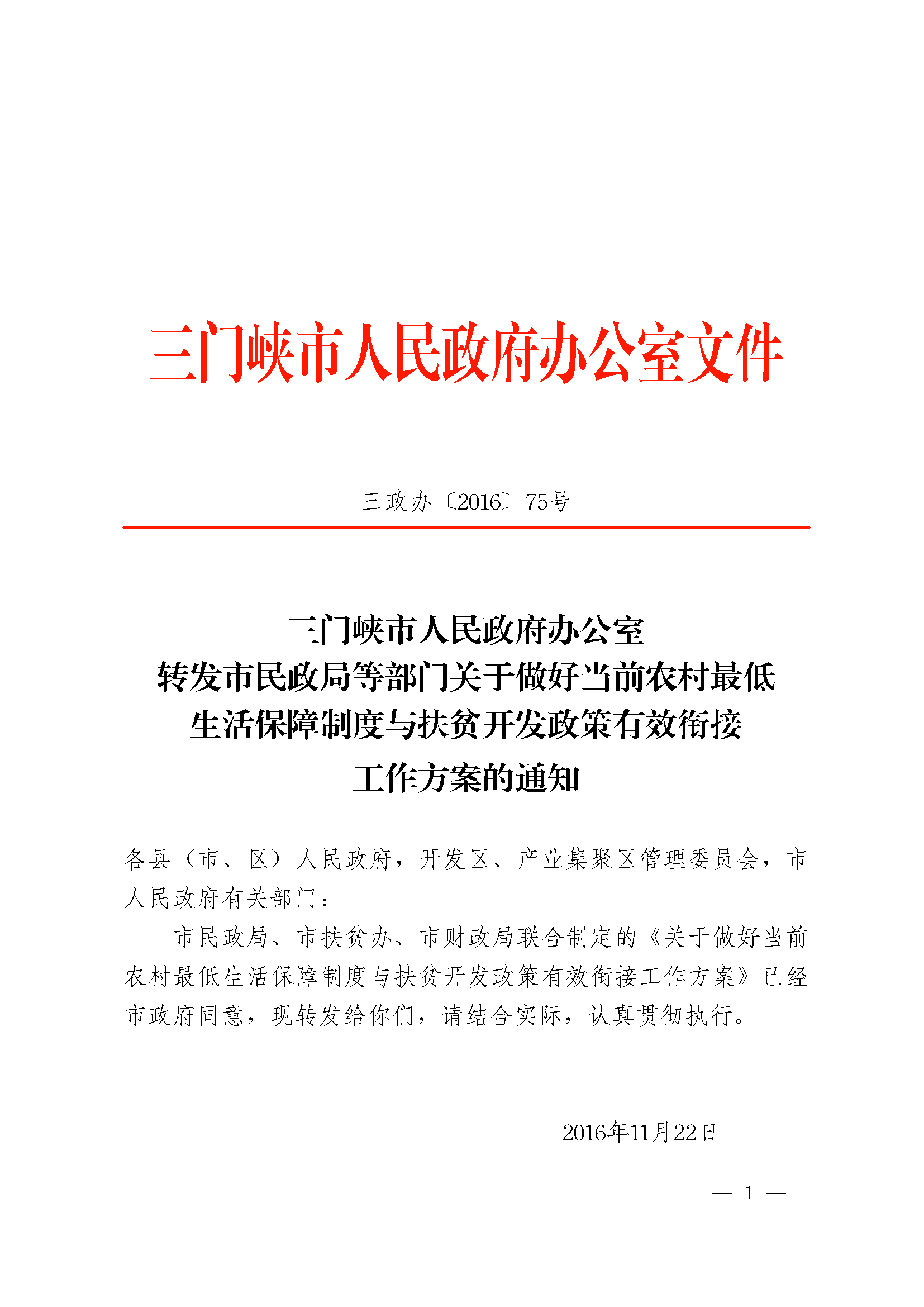 点击下载文件正文