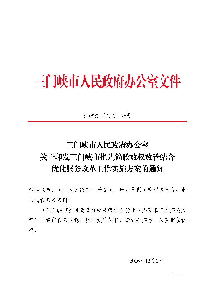 点击下载文件正文