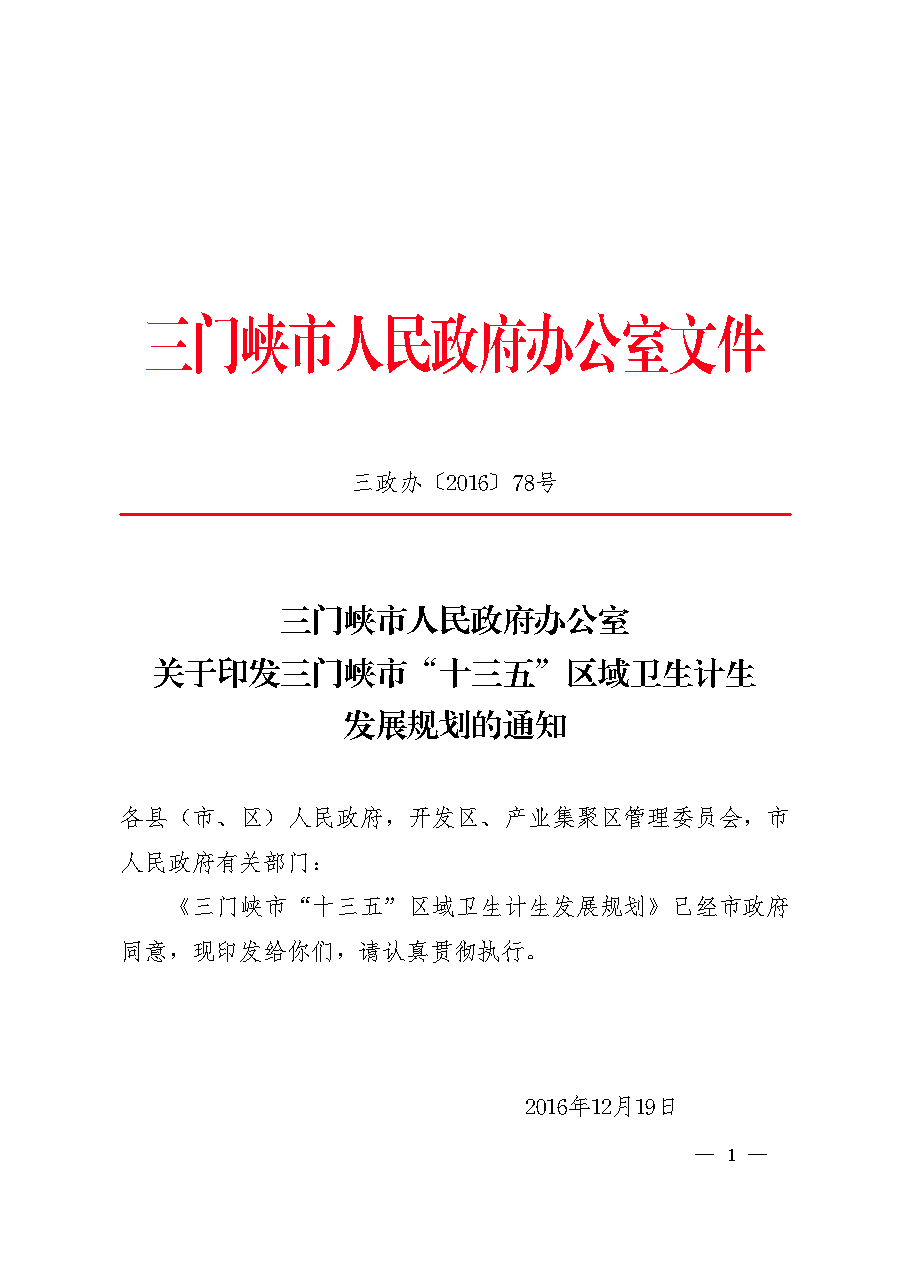 点击下载文件正文