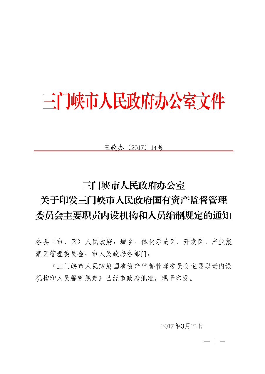 点击下载文件正文