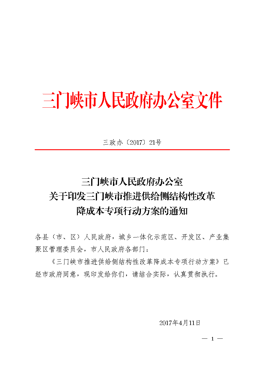 点击下载文件正文