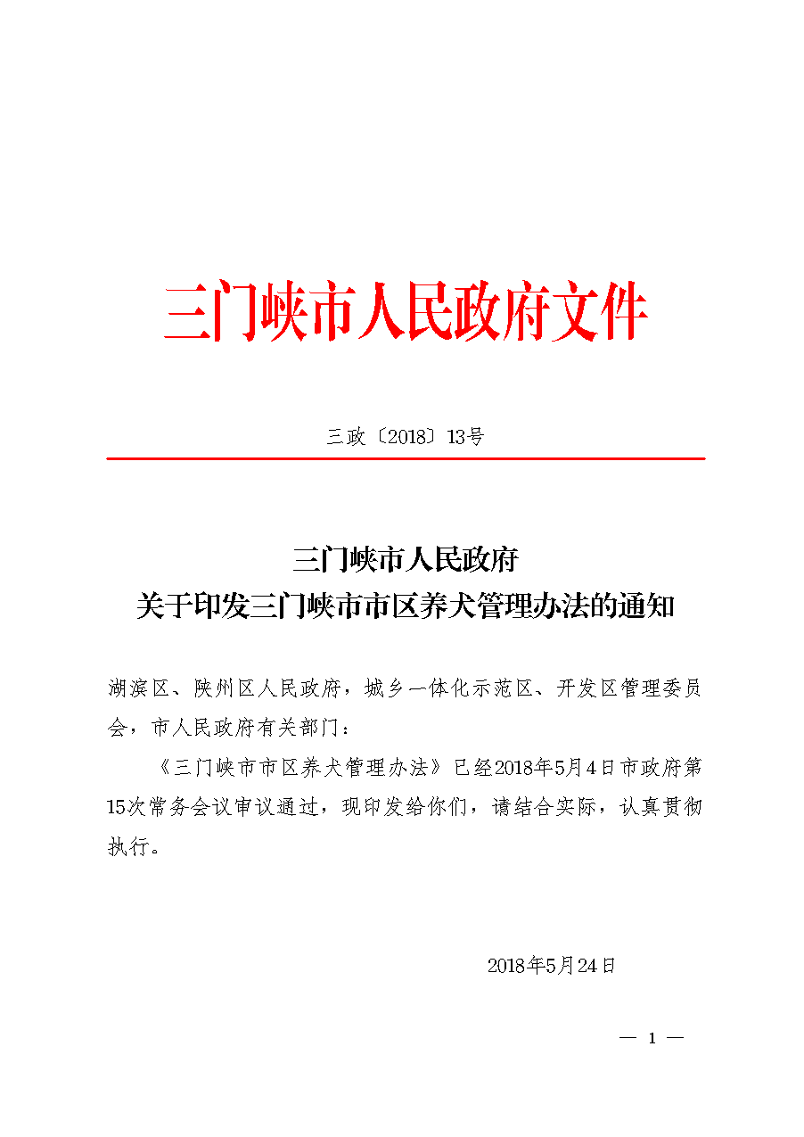 点击下载文件正文