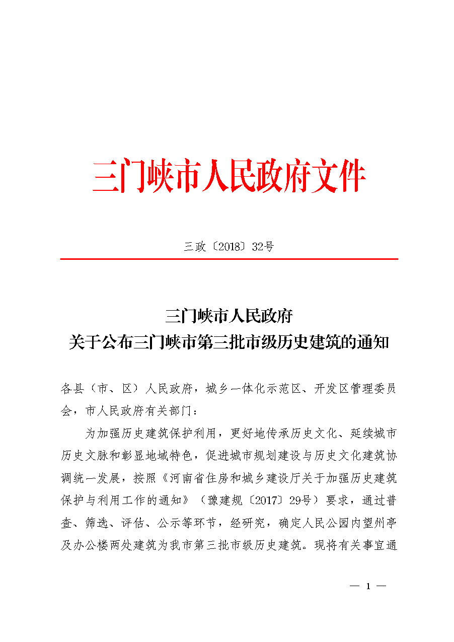 点击下载文件正文