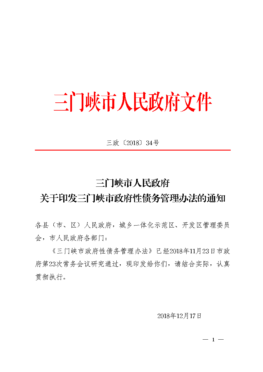 点击下载文件正文