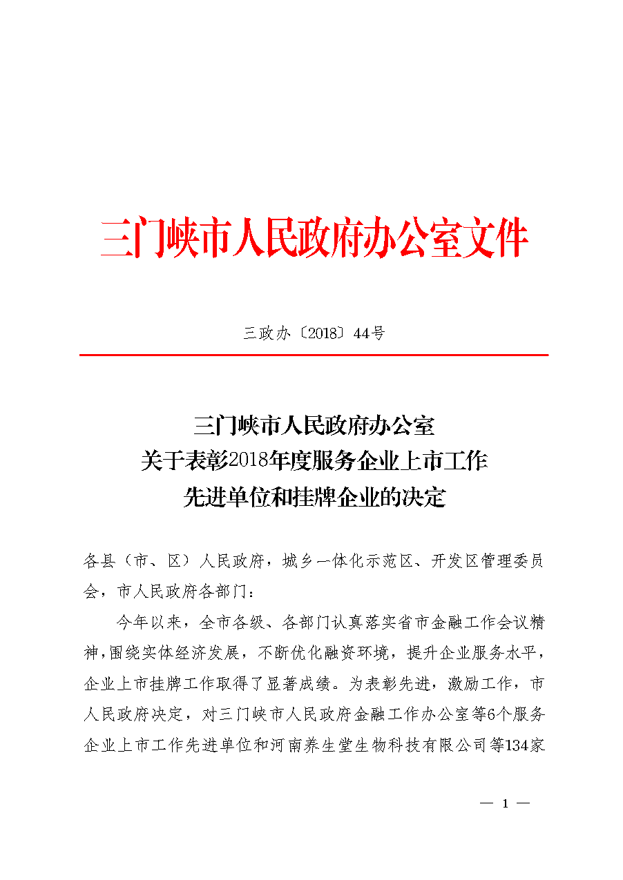 点击下载文件正文