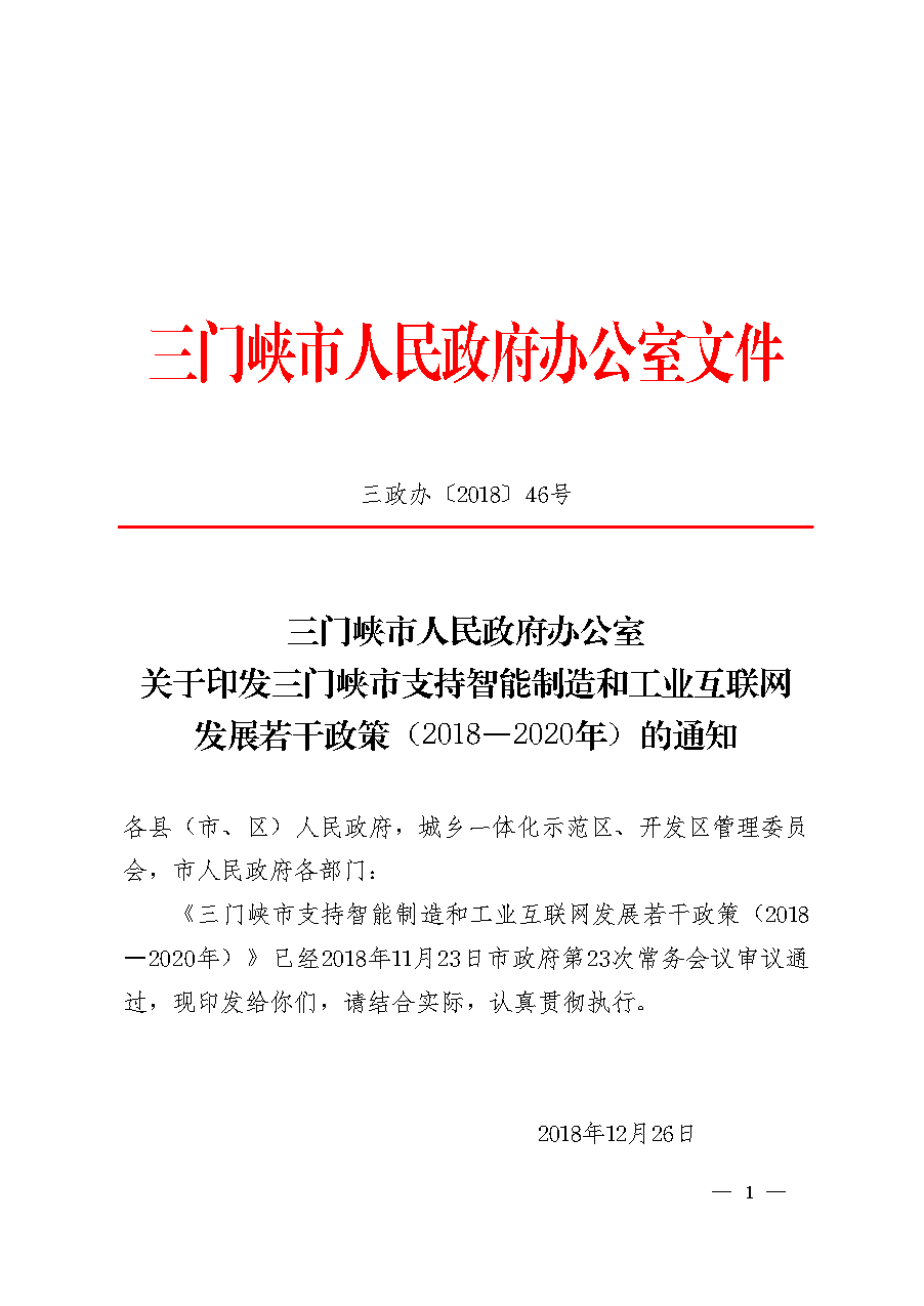 点击下载文件正文