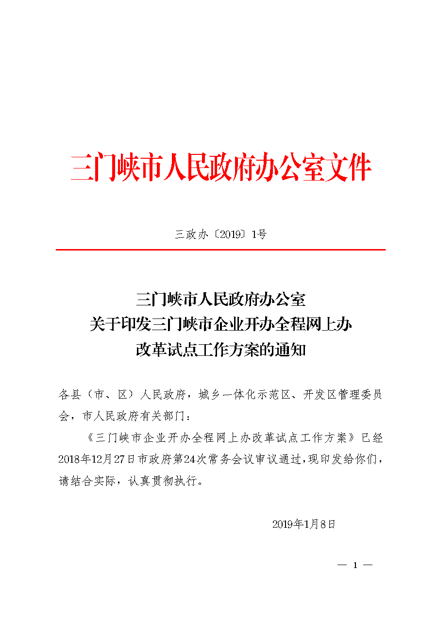 点击下载文件正文