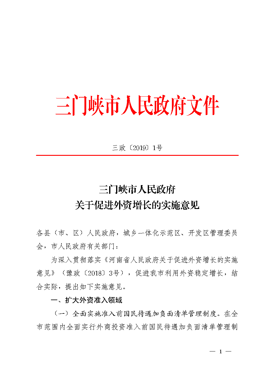 点击下载文件正文