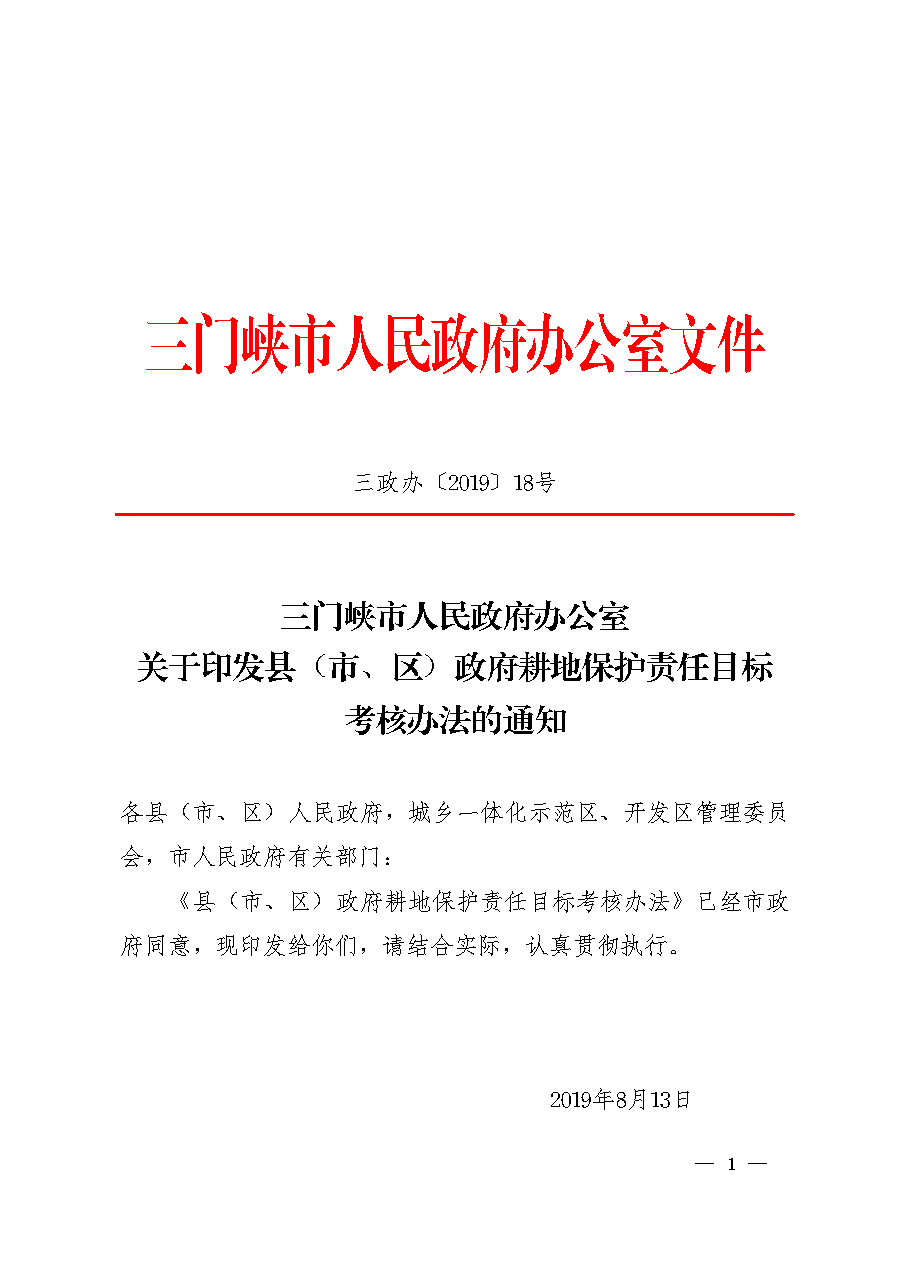 点击下载文件正文