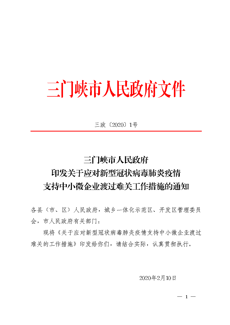 点击下载文件正文