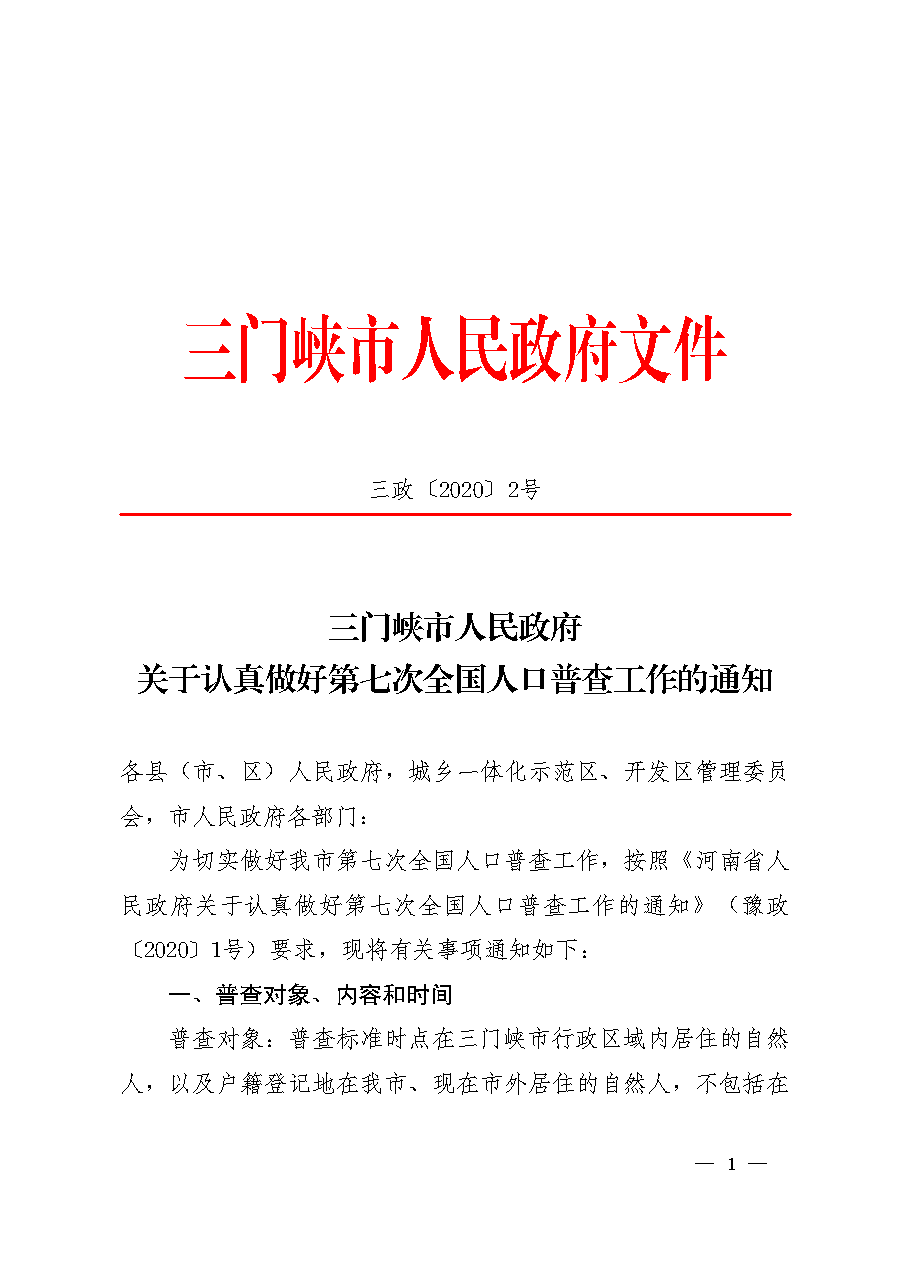 点击下载文件正文