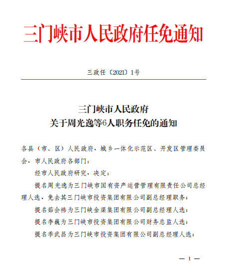 微信图片_20210202095923.png